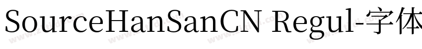 SourceHanSanCN Regul字体转换